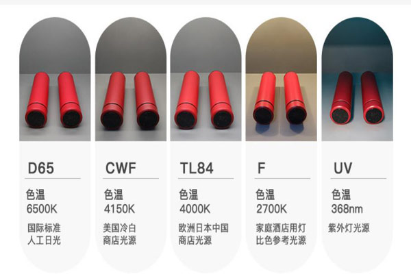 標準光源箱標準光源的技術要求及常用類型